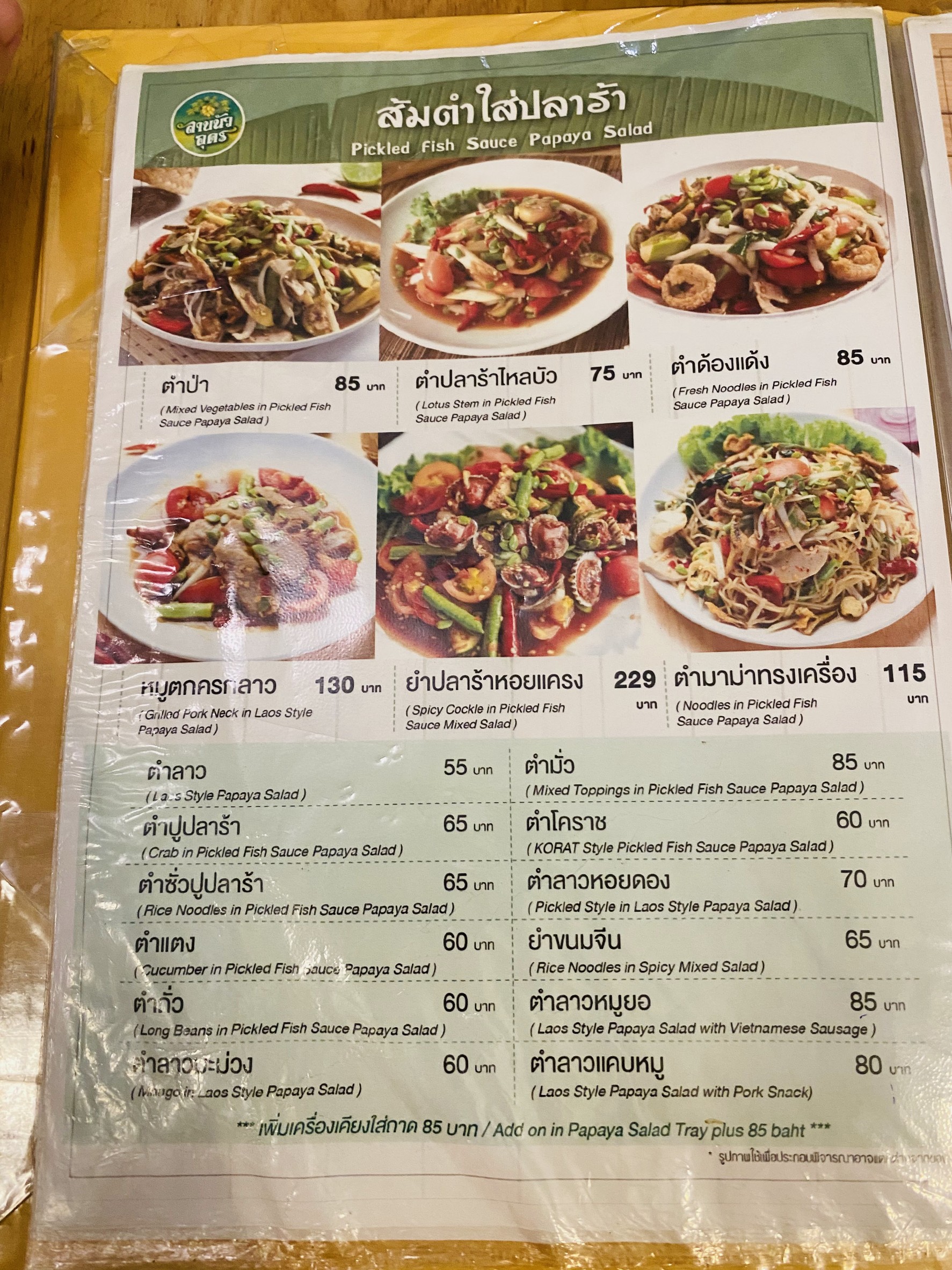 Menu image 2