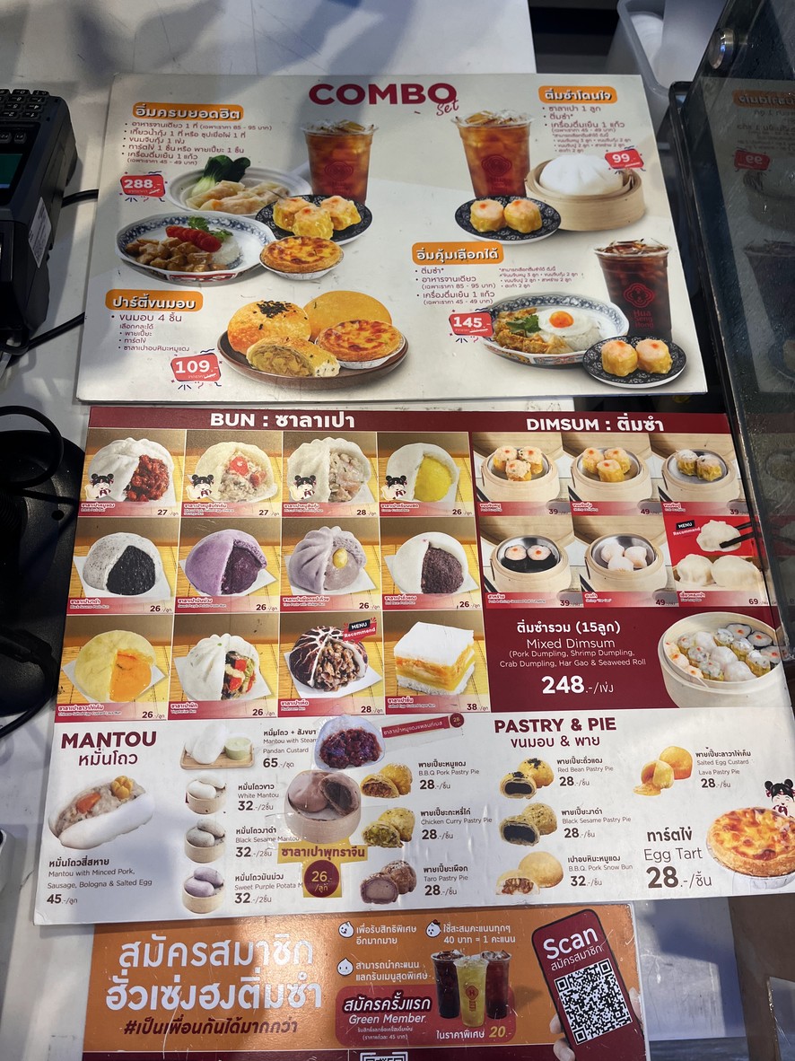 Huo Seng Hong Dim Sum, PTT Prachauthit-Lat Phrao Branch menu 1