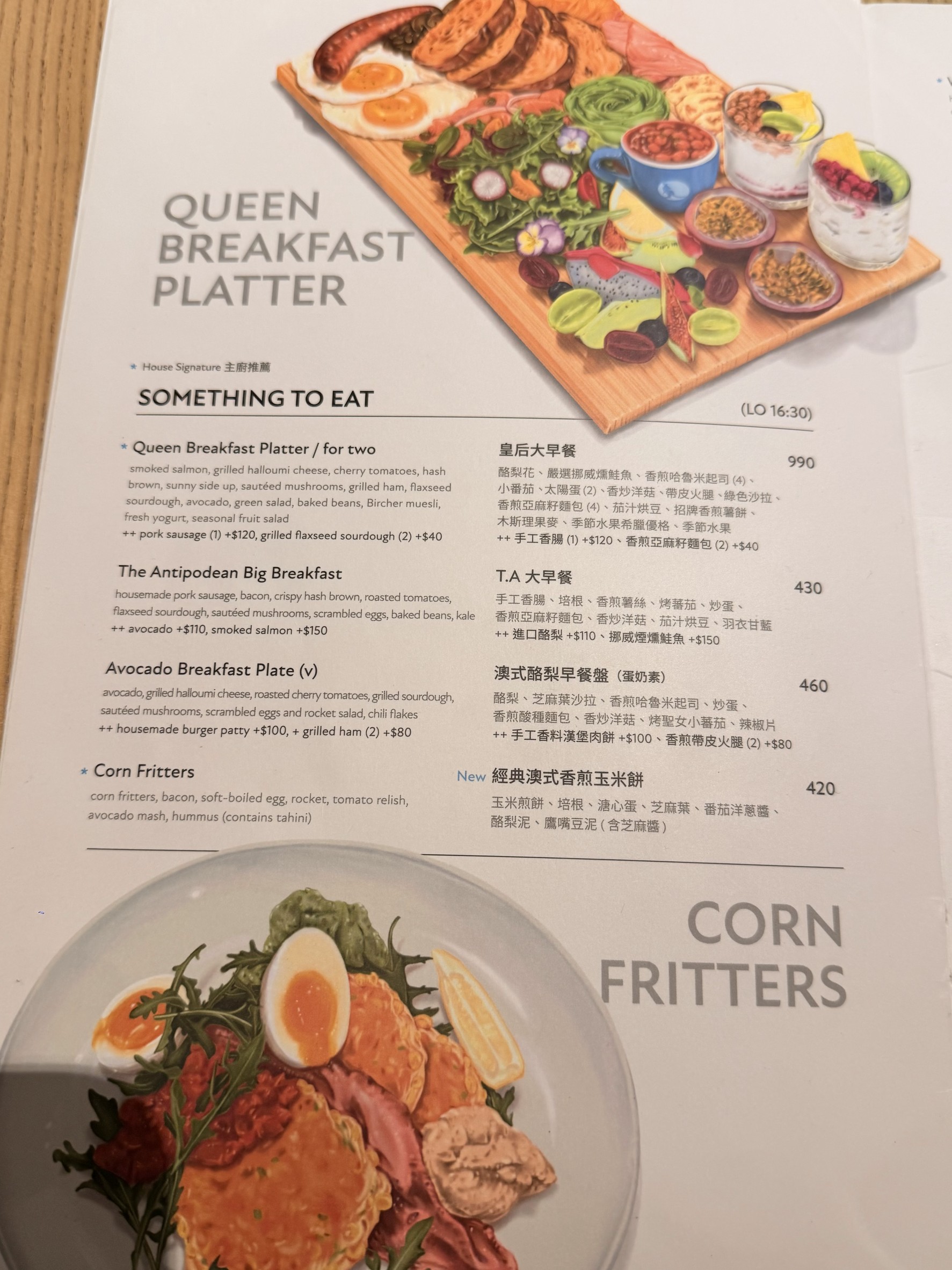 Menu image 1