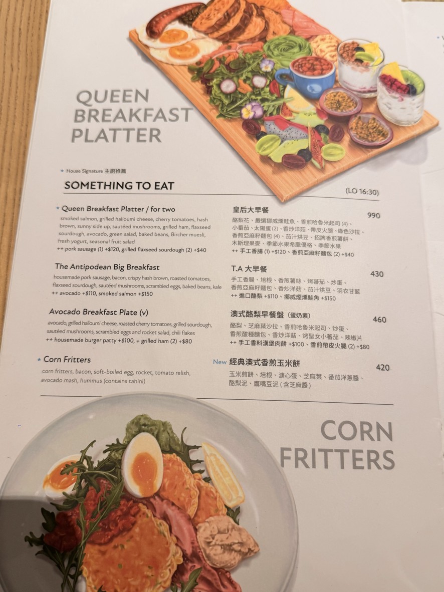 The Antipodean Specialty Coffee (Nèi Hú Diàn) menu 1