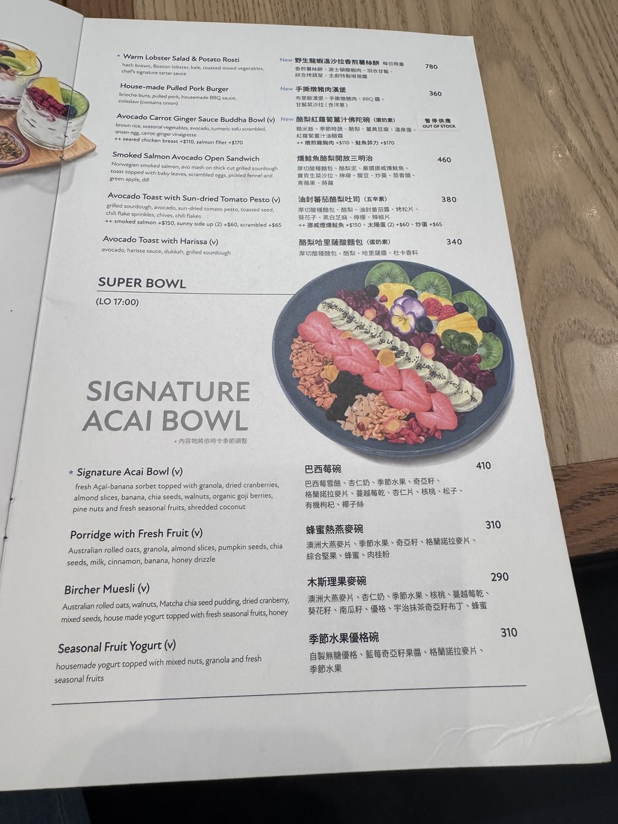 The Antipodean Specialty Coffee (Nèi Hú Diàn) menu 2