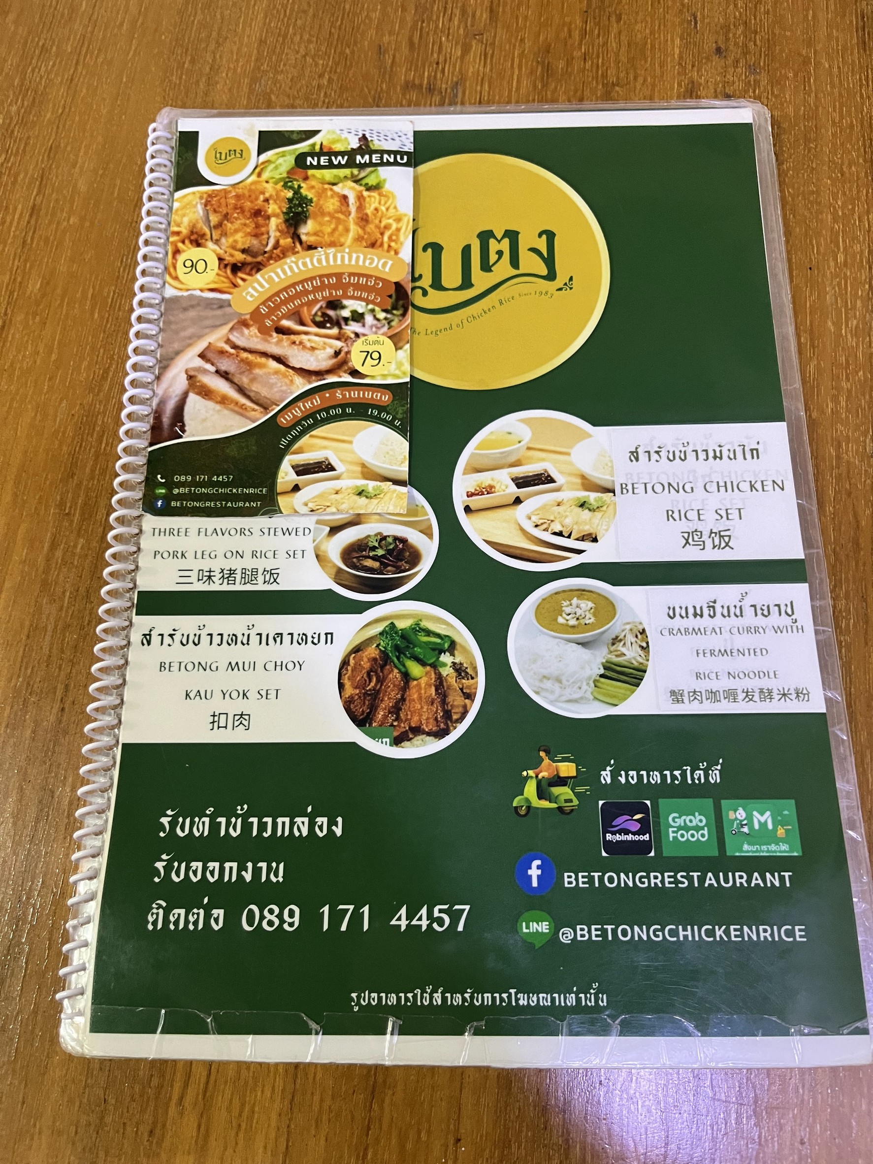 Menu image 1