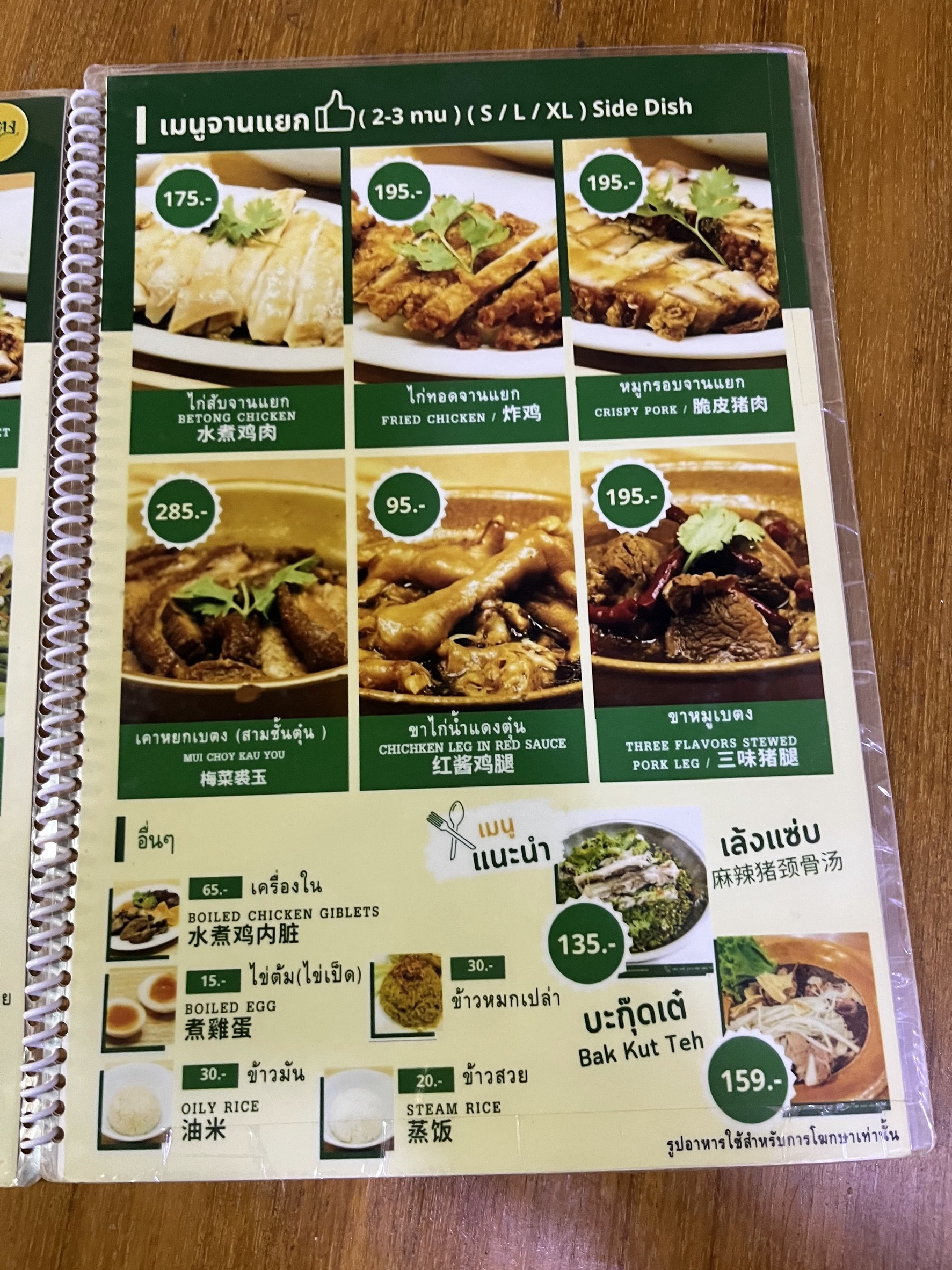 Menu image 3