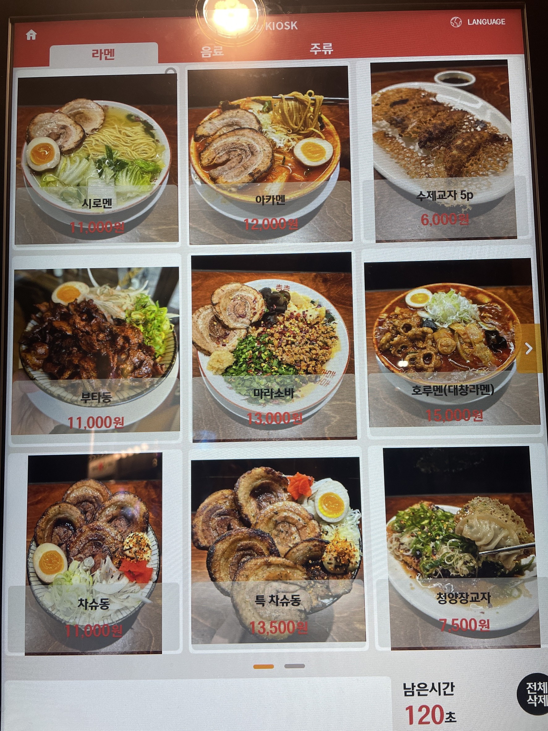 Menu image 1