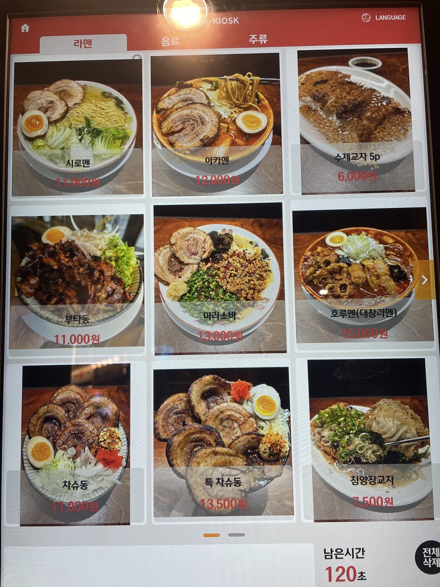 멘쿠도 | Gangnam Ramen Restaurant | ラーメン | 江南美食 menu 1