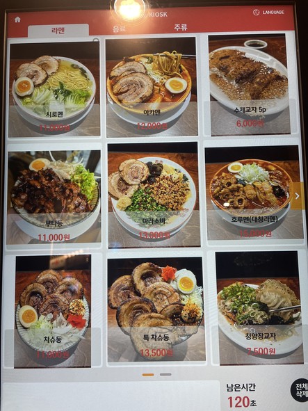 멘쿠도 | Gangnam Ramen Restaurant | ラーメン | 江南美食