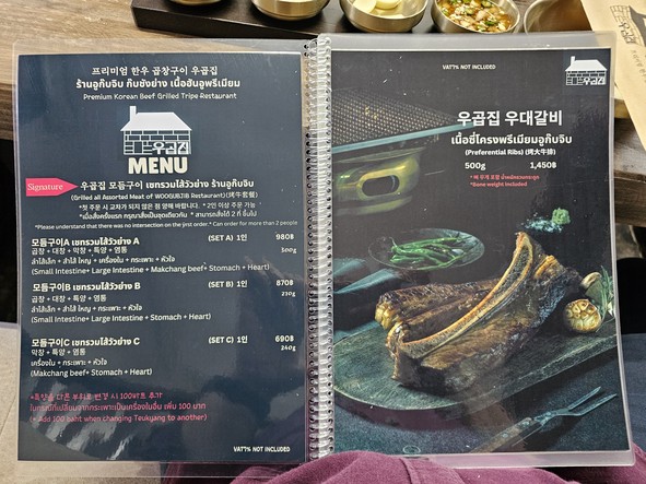 woogobzip 우곱집 泰国