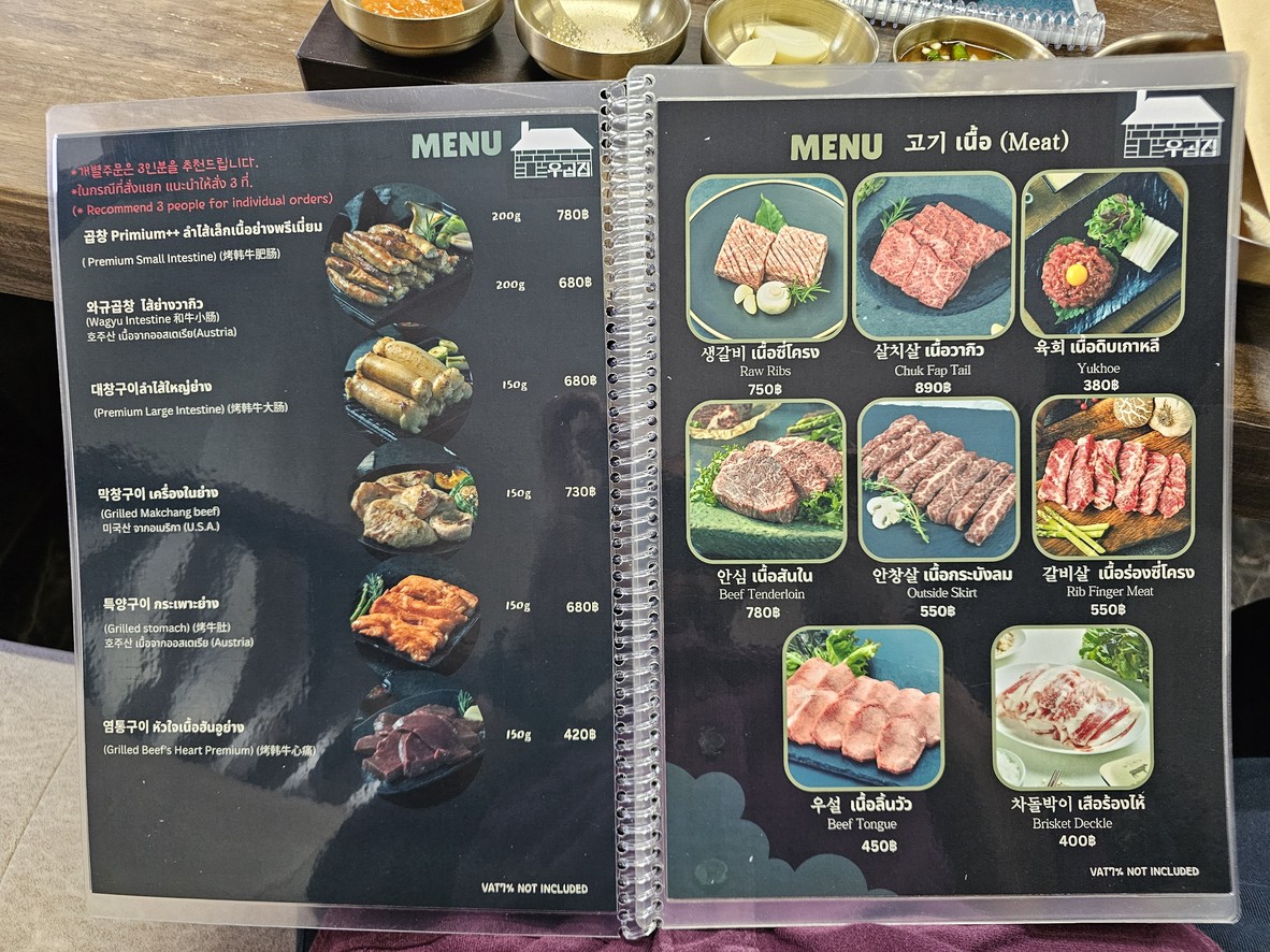 woogobzip 우곱집 泰国 menu 2