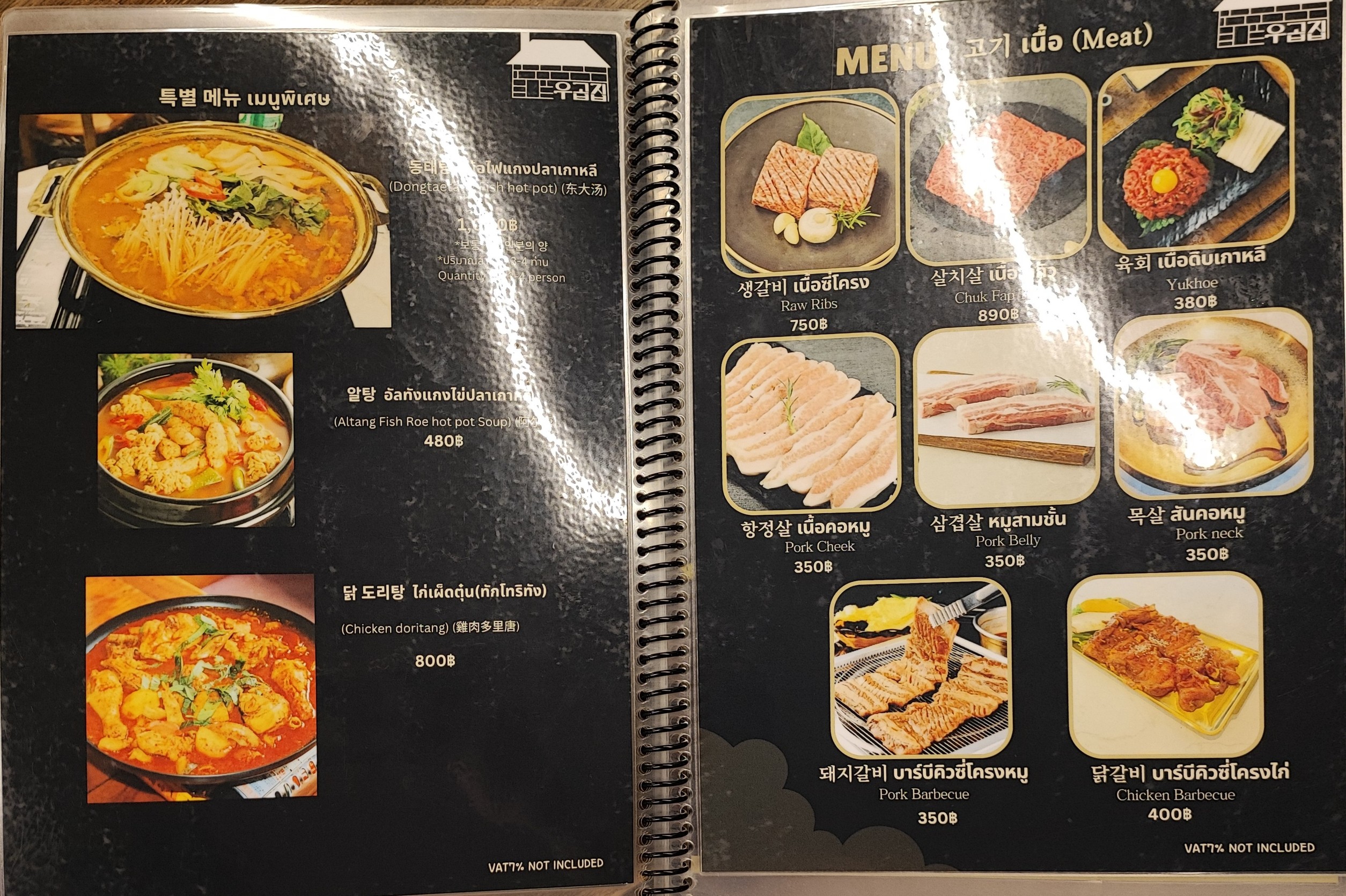 Menu image 3
