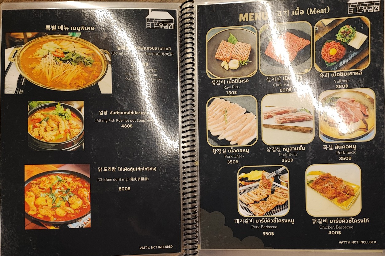 woogobzip 우곱집 泰国 menu 3