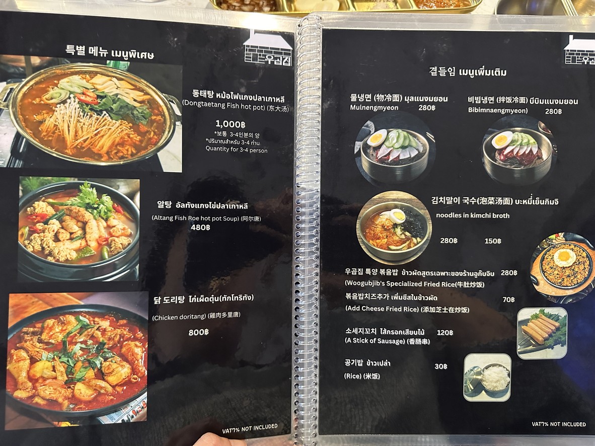 woogobzip 우곱집 泰国 menu 4