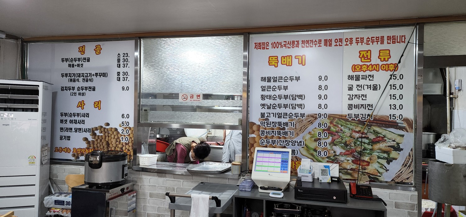초당마을 menu 1