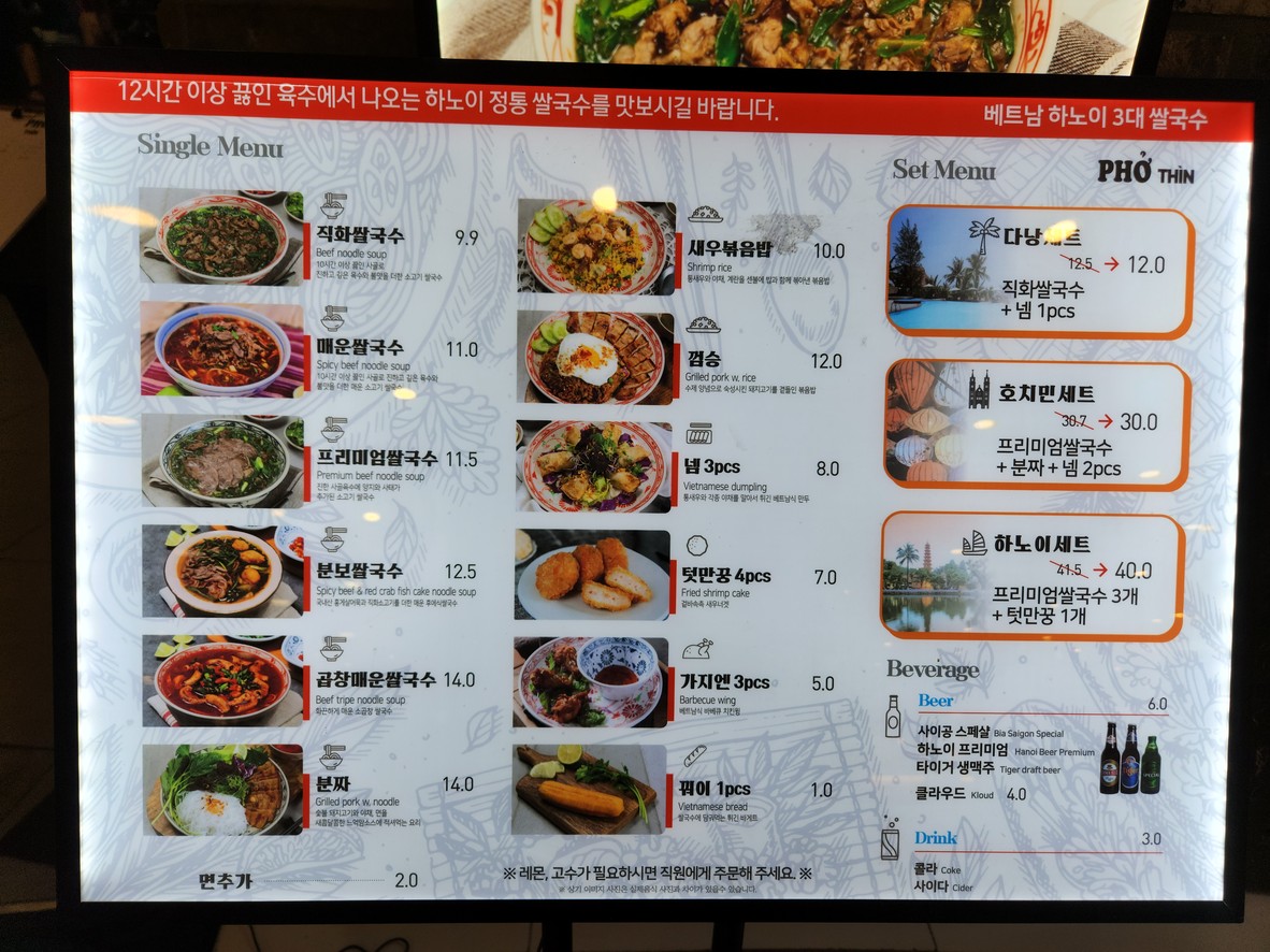 Pho Thin menu 1