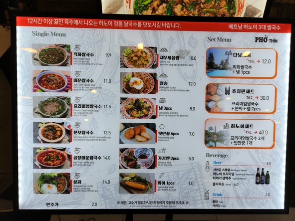 Pho Thin