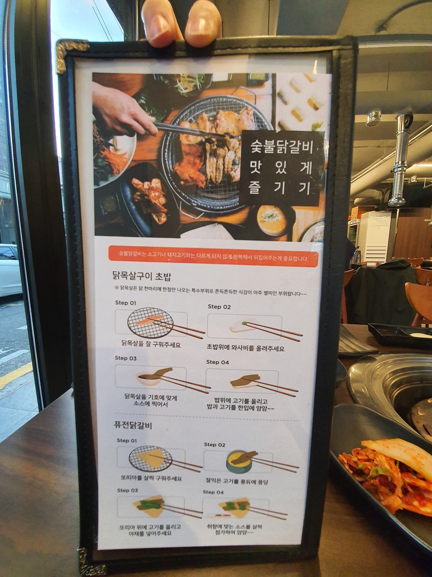 Dakgalbi a la parrilla de Haeju menu 1