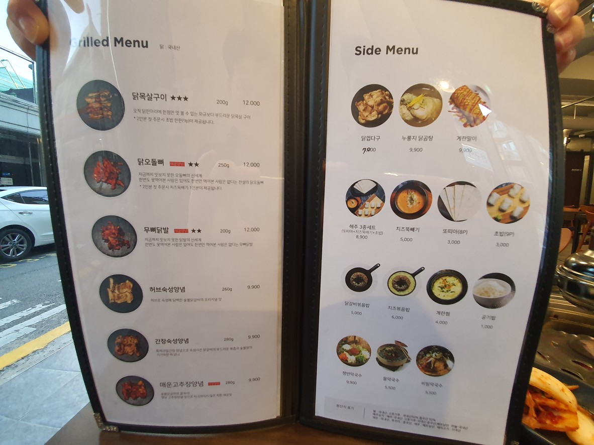 Dakgalbi a la parrilla de Haeju menu 2