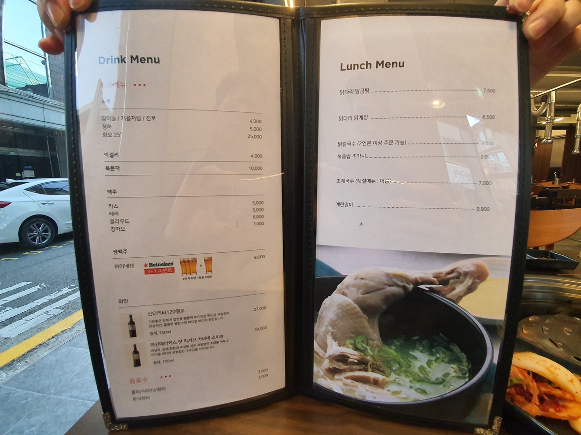 Dakgalbi a la parrilla de Haeju menu 3