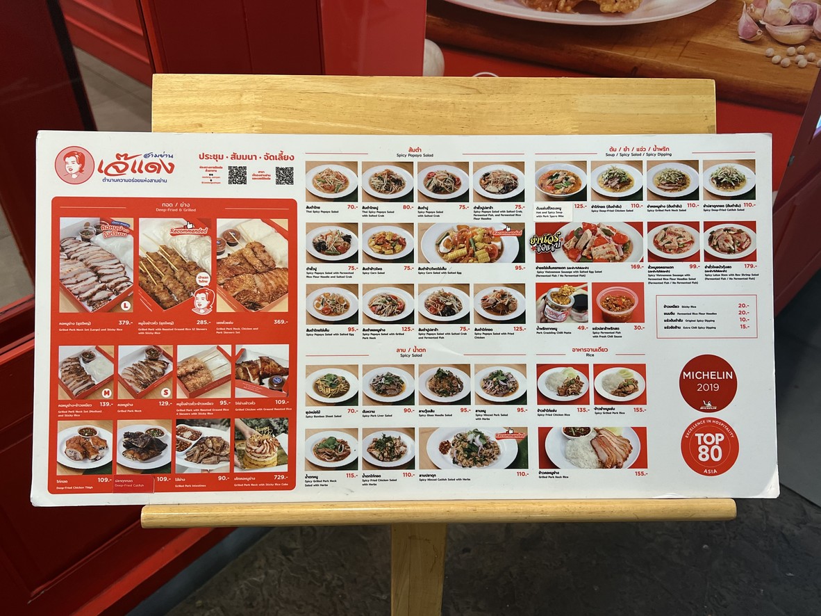 Jae Daeng Sam Yan (Town in town) menu 1