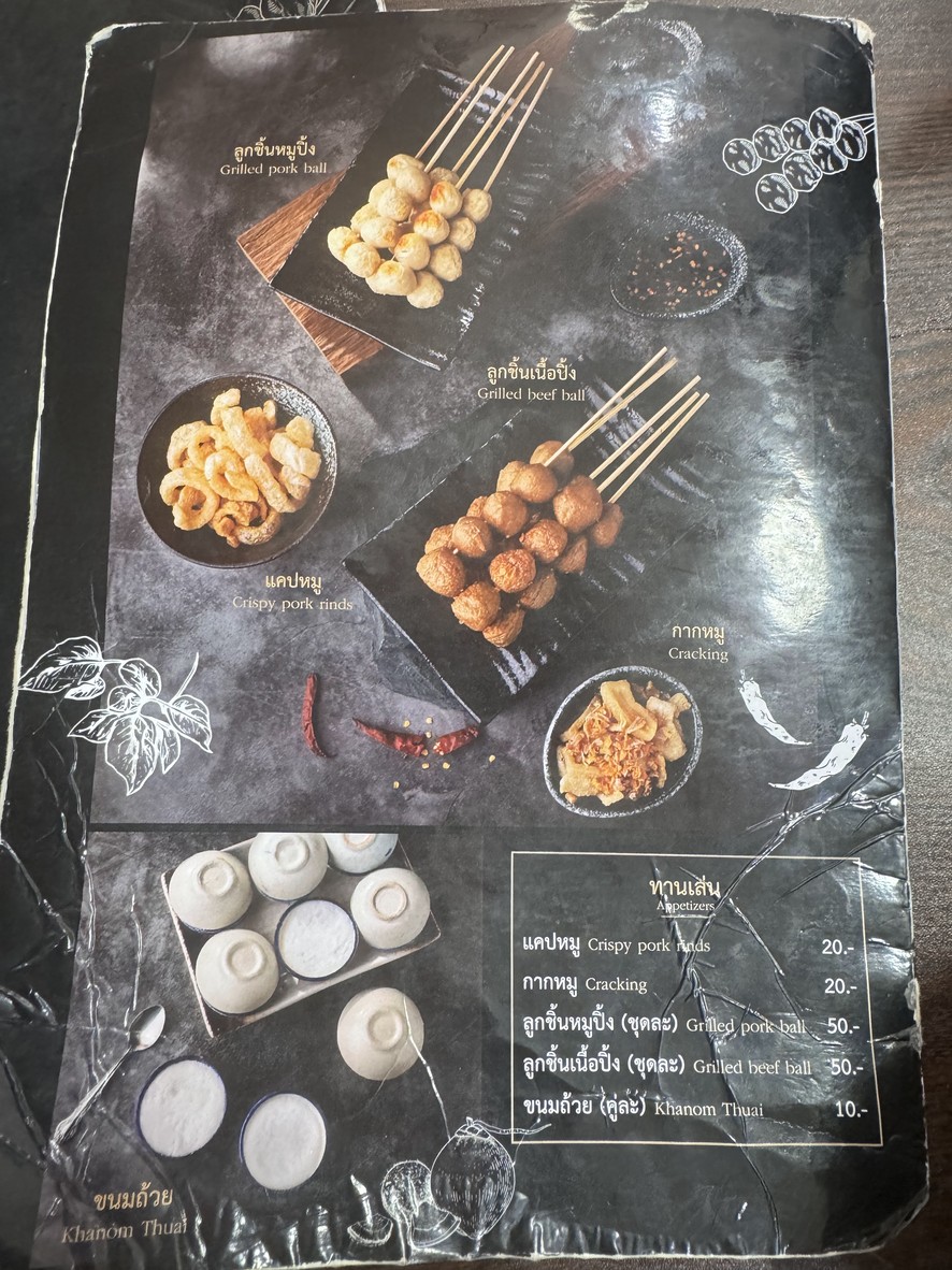 Guay Tiao Ruea Yaowarat menu 1