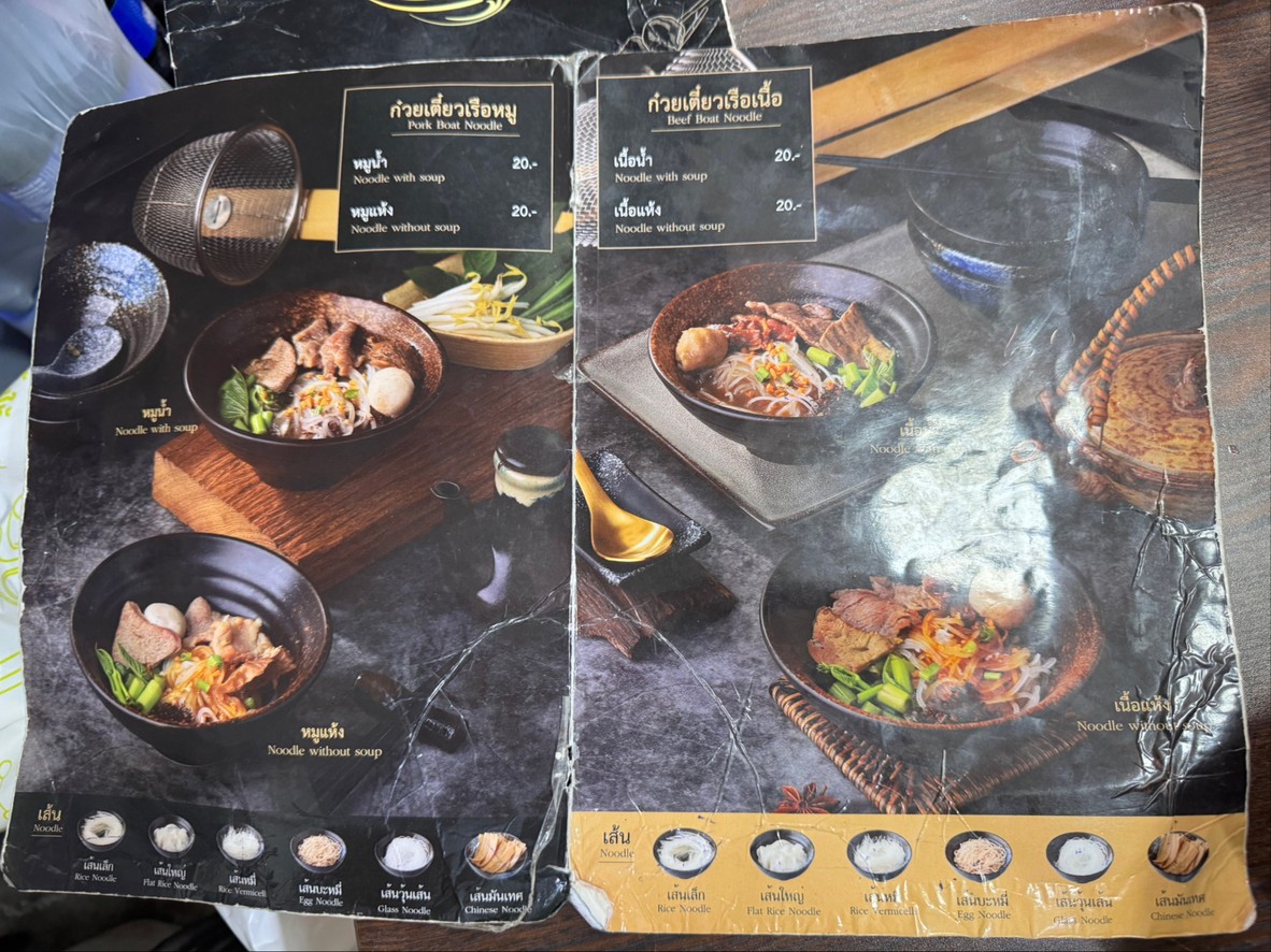 Guay Tiao Ruea Yaowarat menu 2