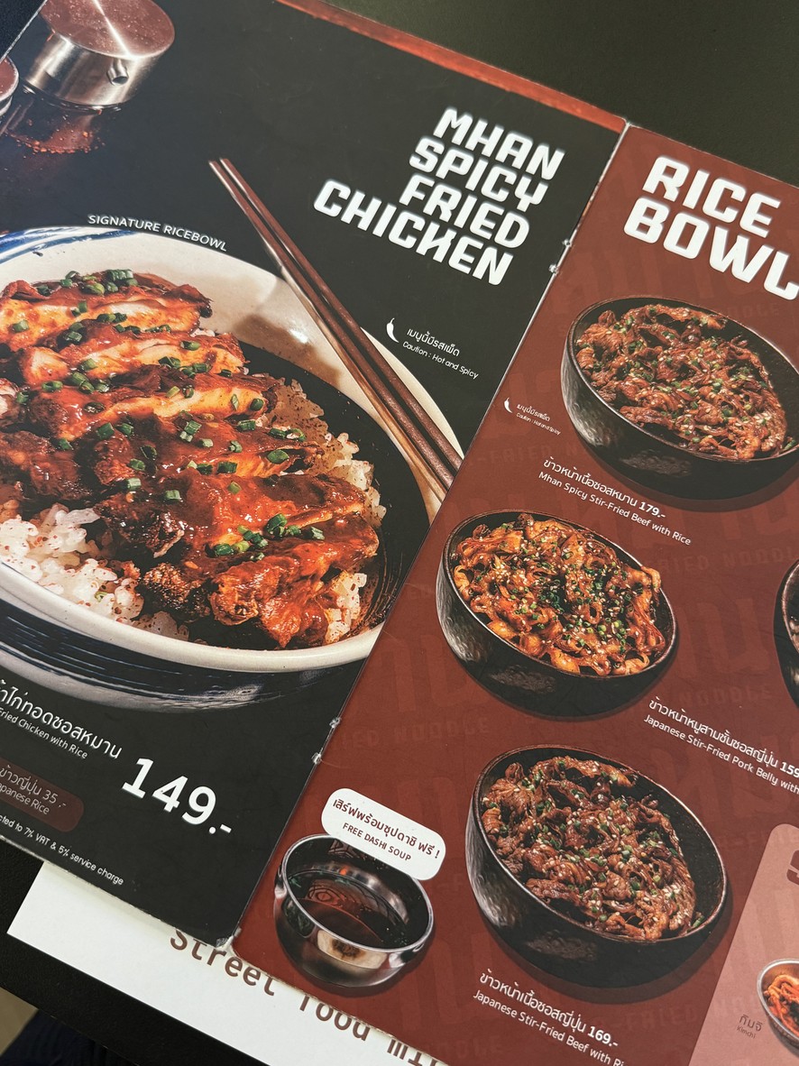 MHAN Siam Center - หมาน Asian Street Food menu 1