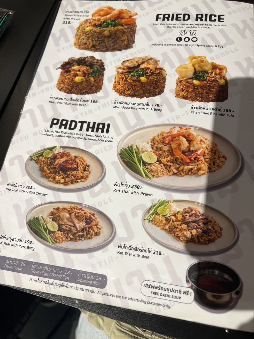 MHAN Siam Center - หมาน Asian Street Food menu 2