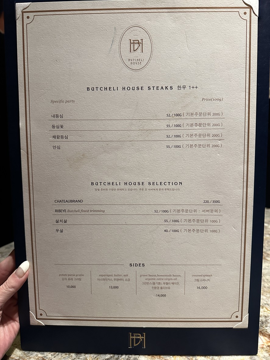 Butcheli House menu 2