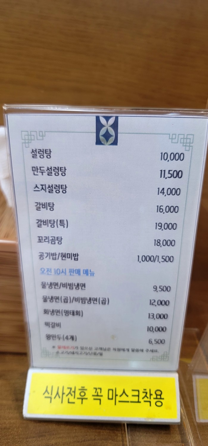한식당 한강 menu 1
