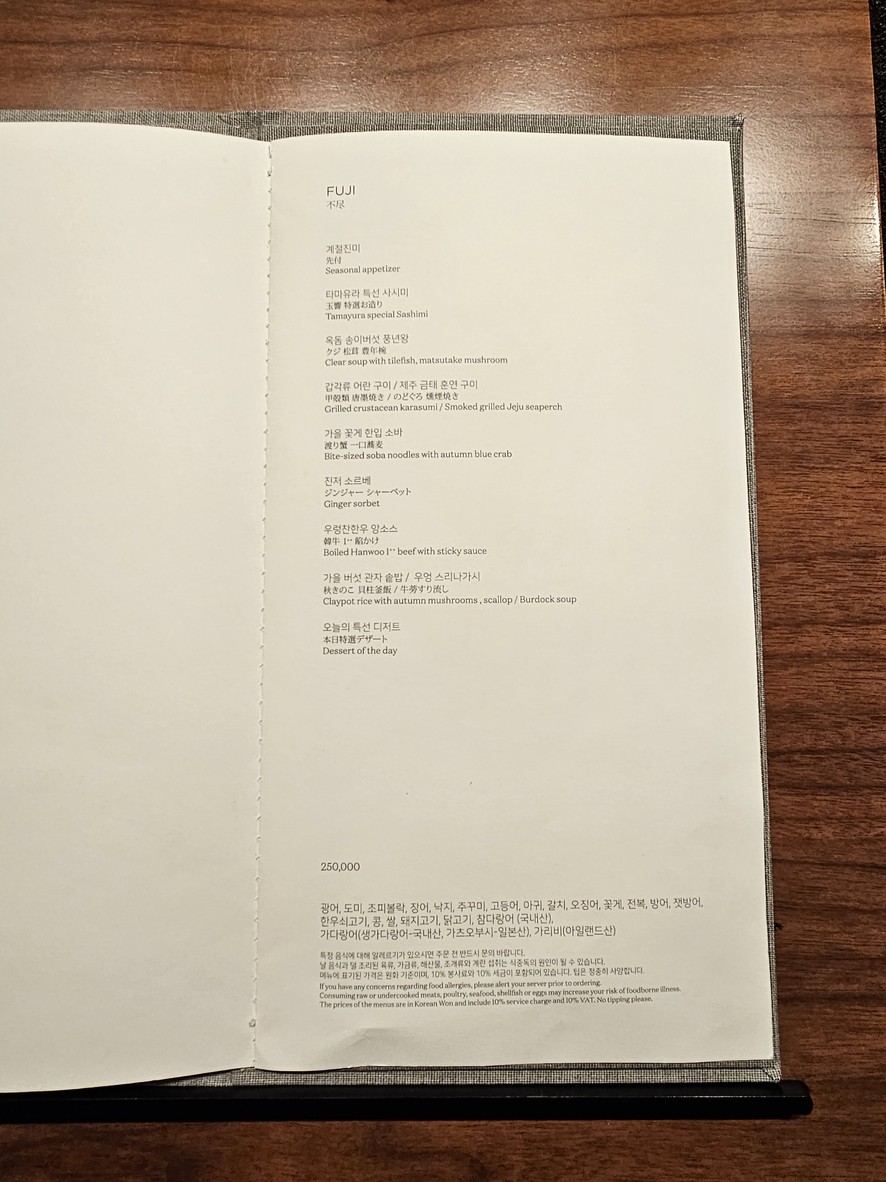 Tamayura menu 1