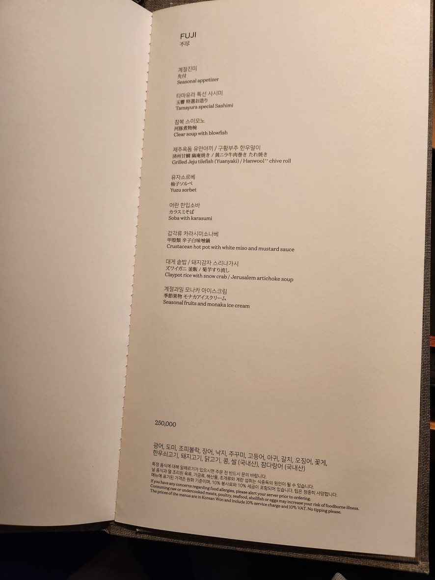 Tamayura menu 2