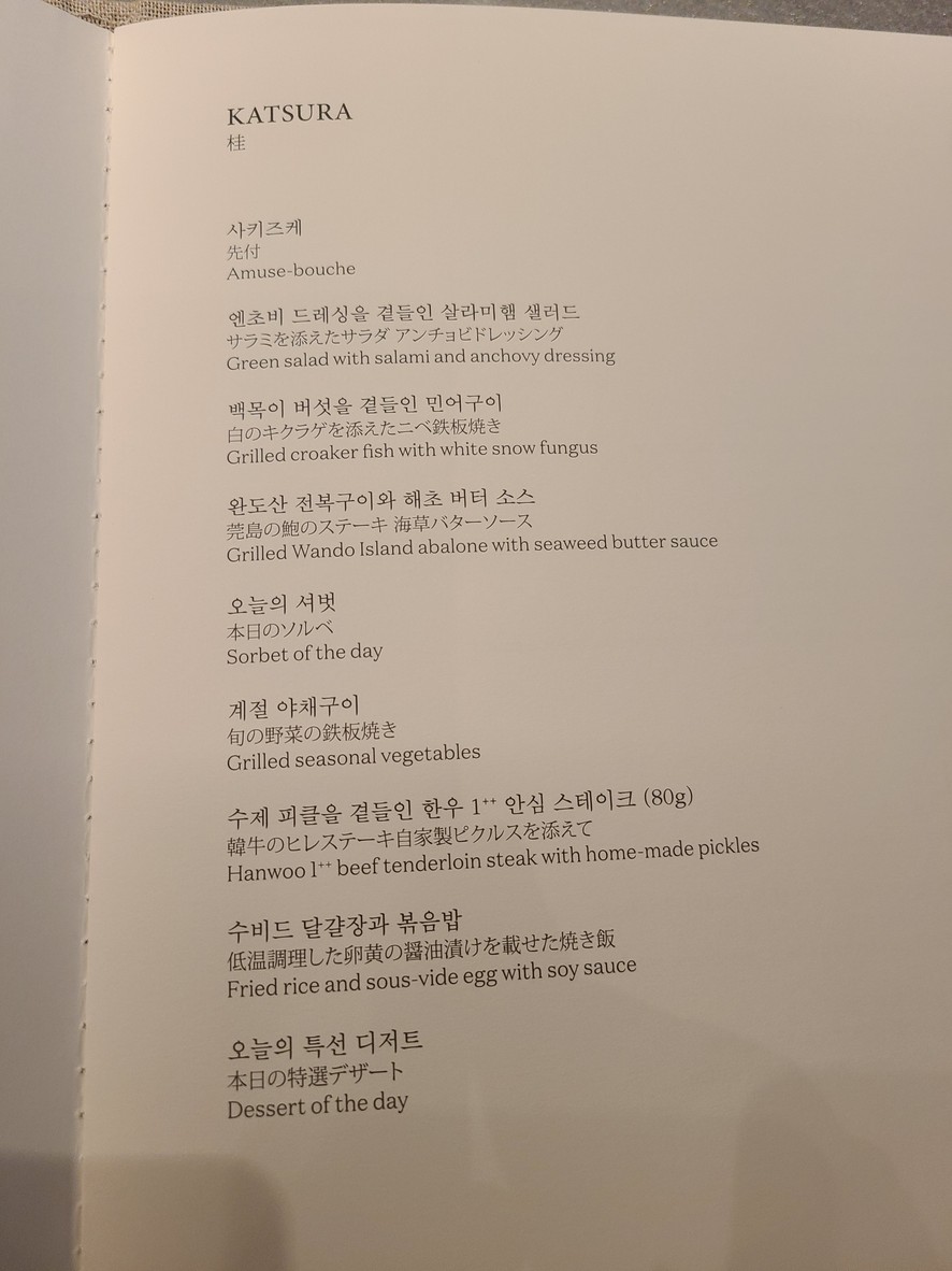 Tamayura menu 3