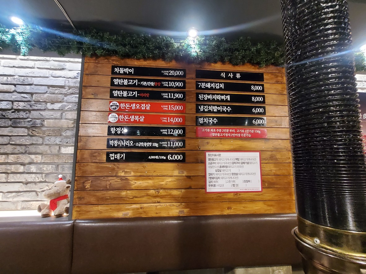 Saemaeul Sikdang menu 1