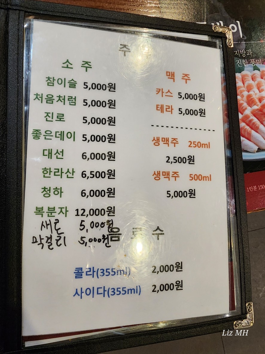 Saemaeul Sikdang menu 2