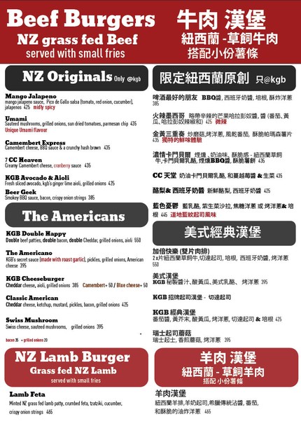 KGB Kiwi Gourmet Burgers