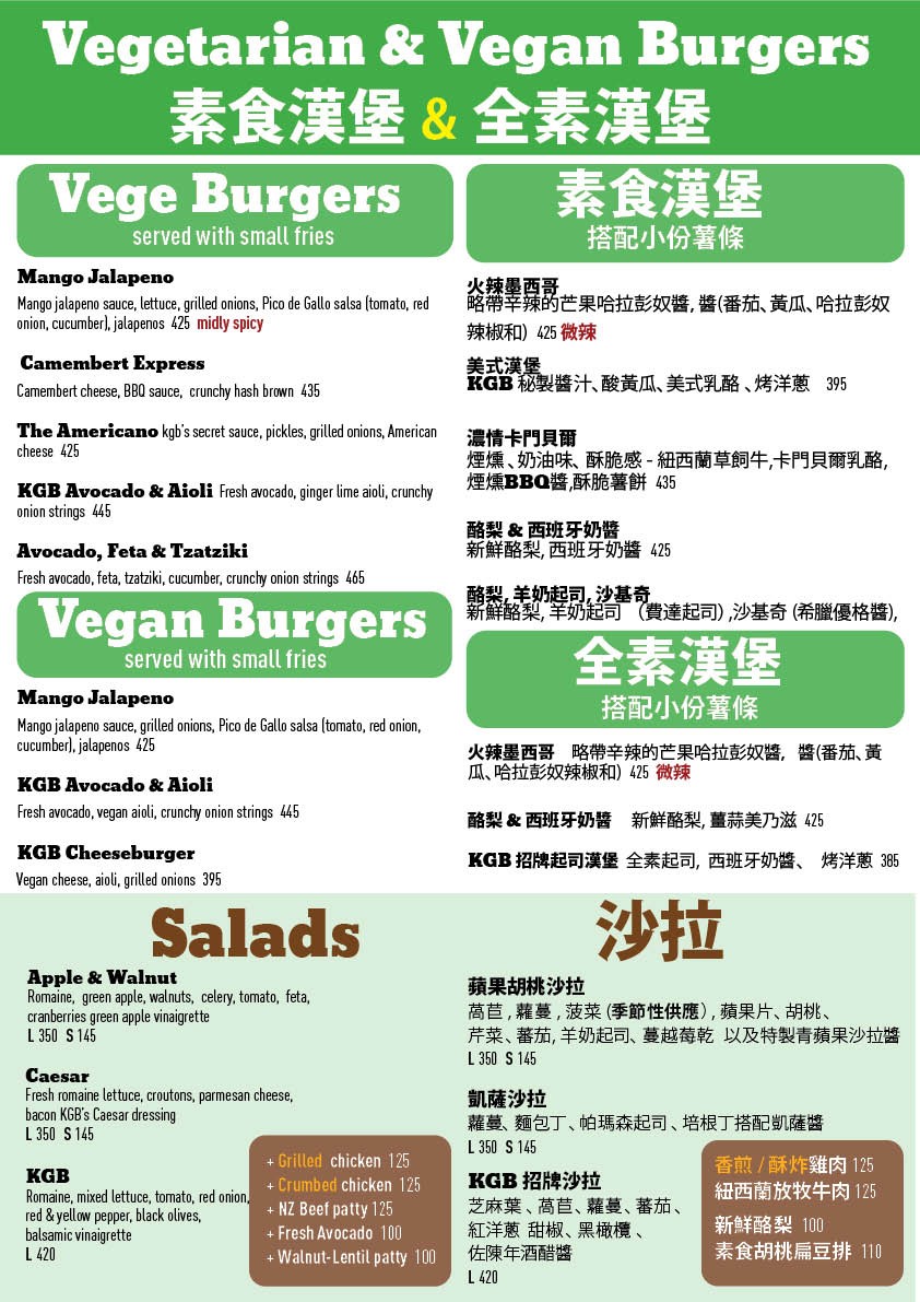KGB Kiwi Gourmet Burgers menu 3