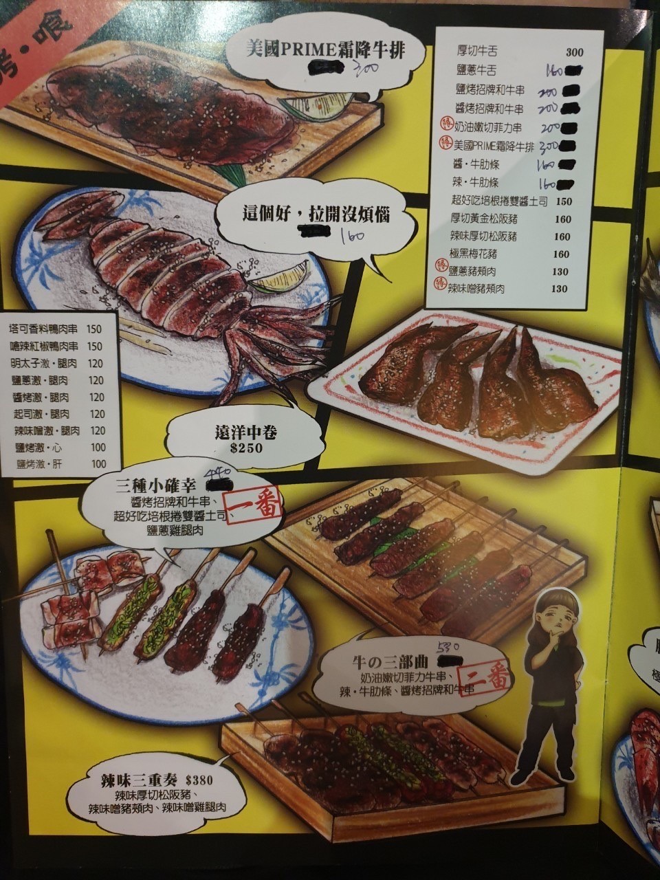 Menu image 3