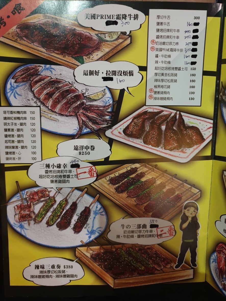 Nǐ huíláile xíngnán shítáng menu 3