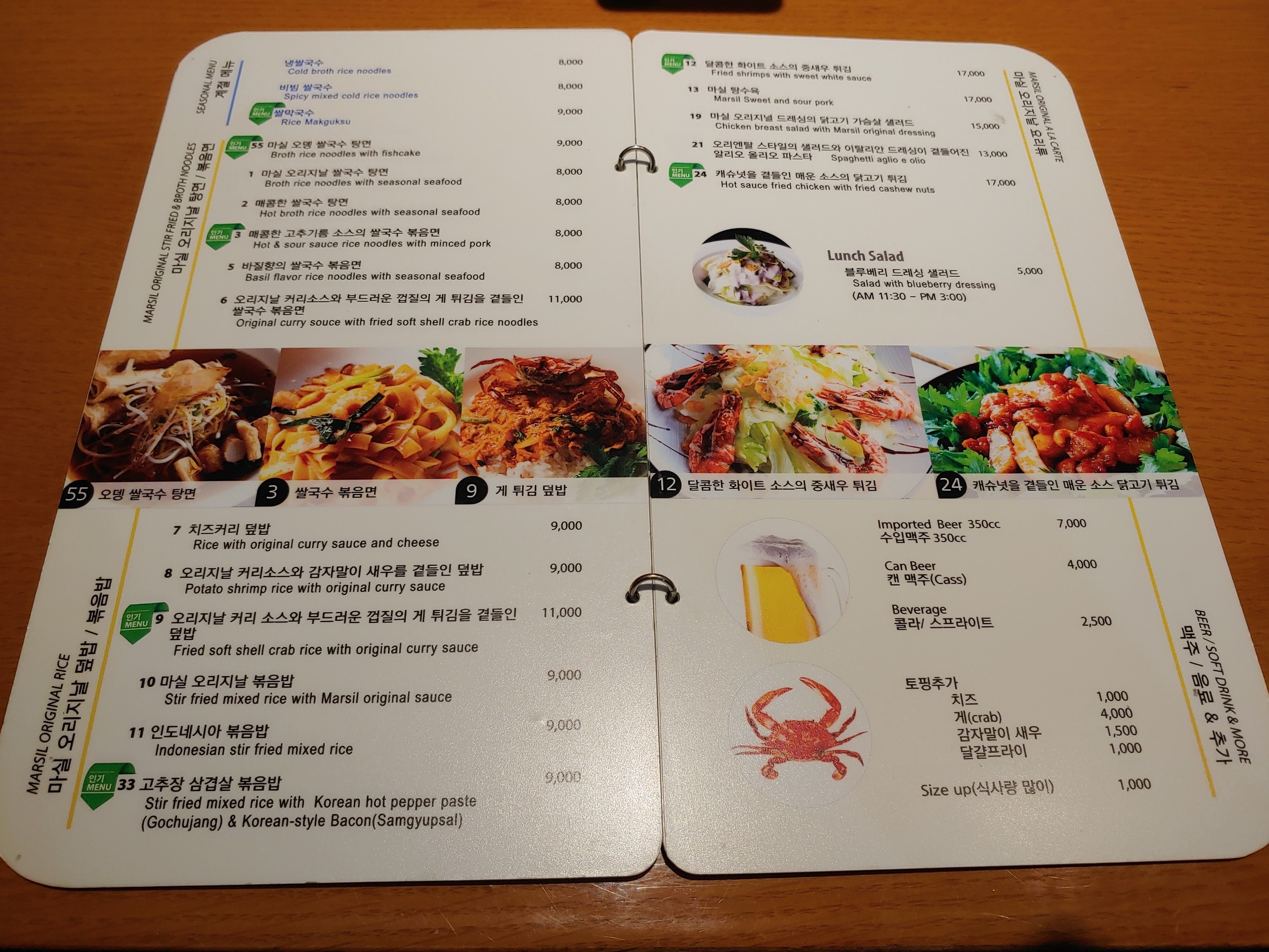 Menu image 1