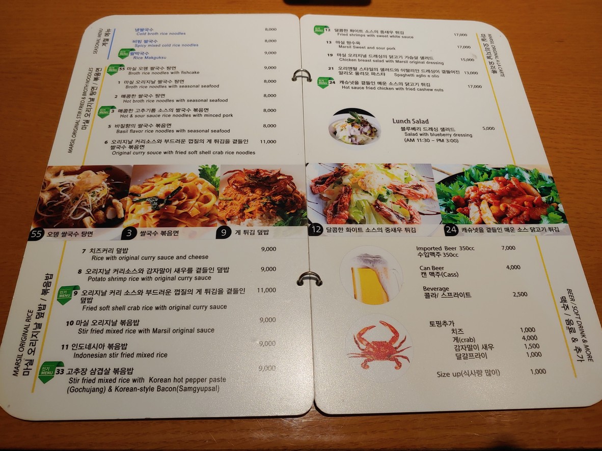 Marsil menu 1