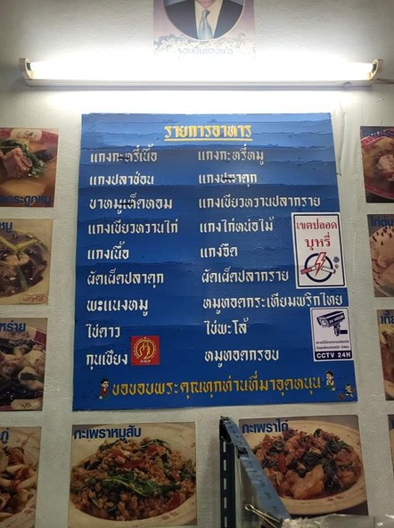 Baan Khao Gaeng Hia Buay