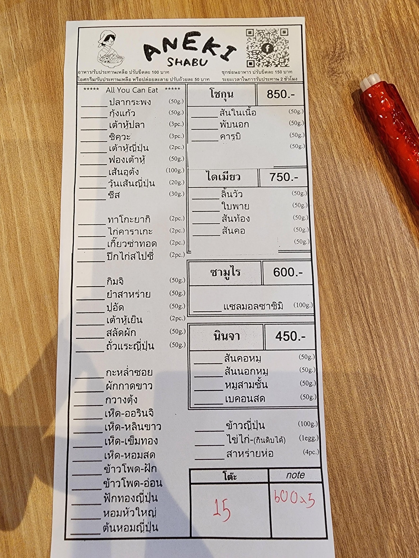 Menu image 1