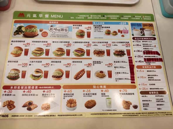 Mòsī Hànbǎo Zhōnghuá Diàn
