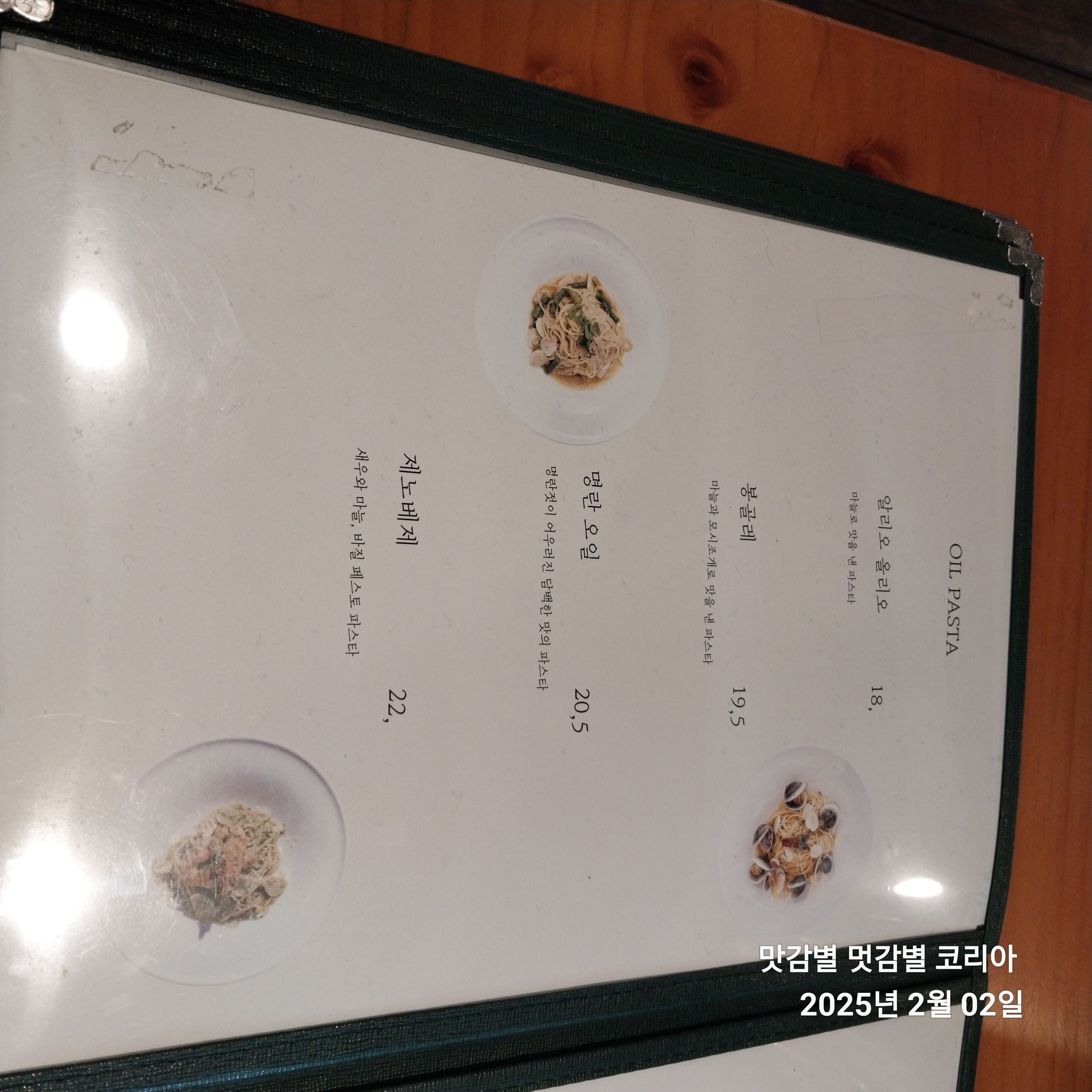 Menu image 3