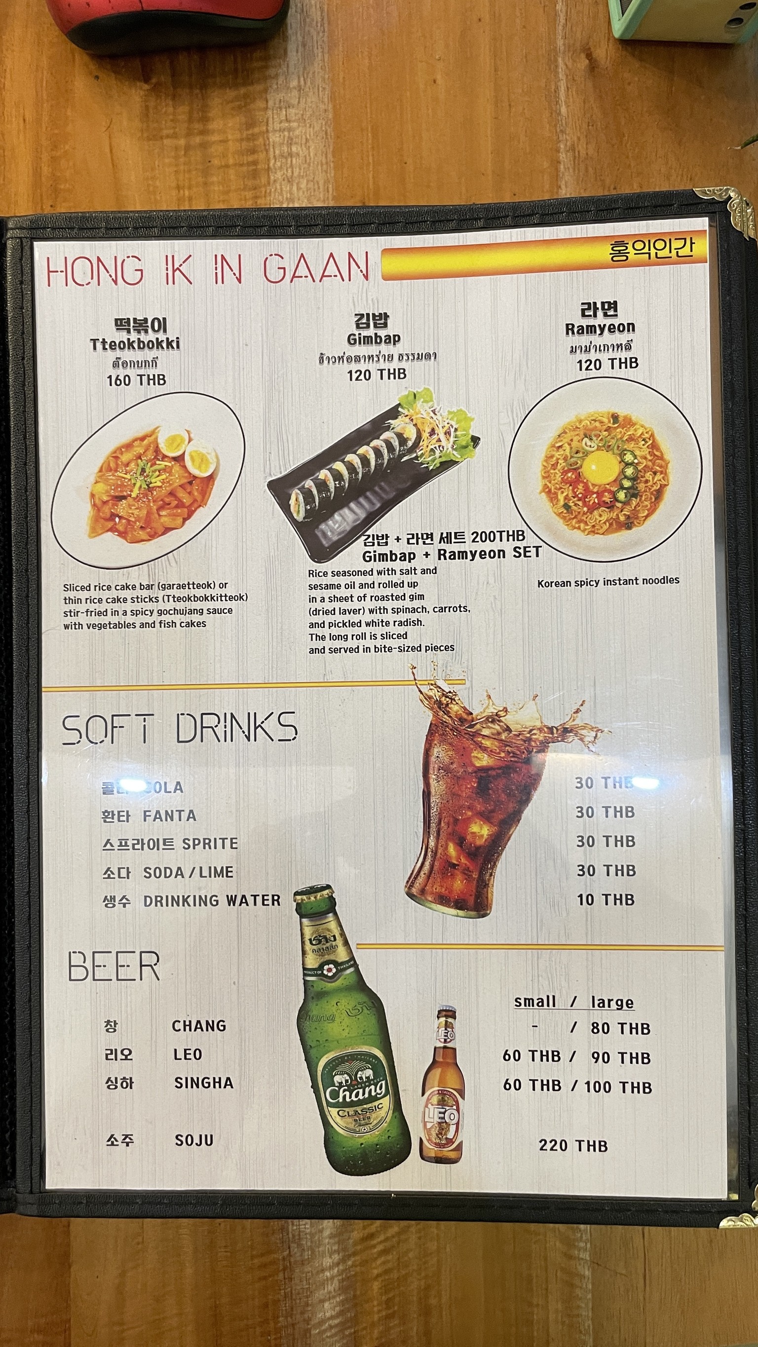 Menu image 3
