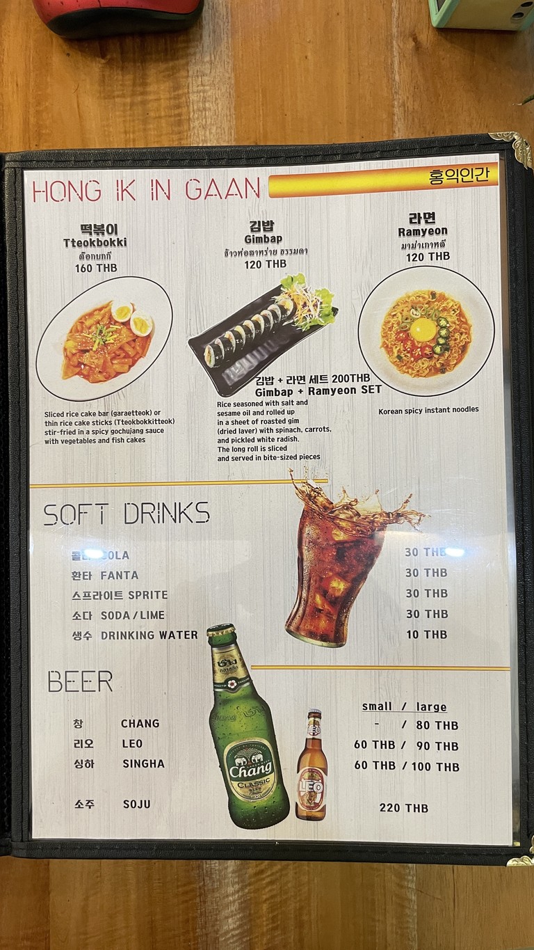 洪益人间 menu 3