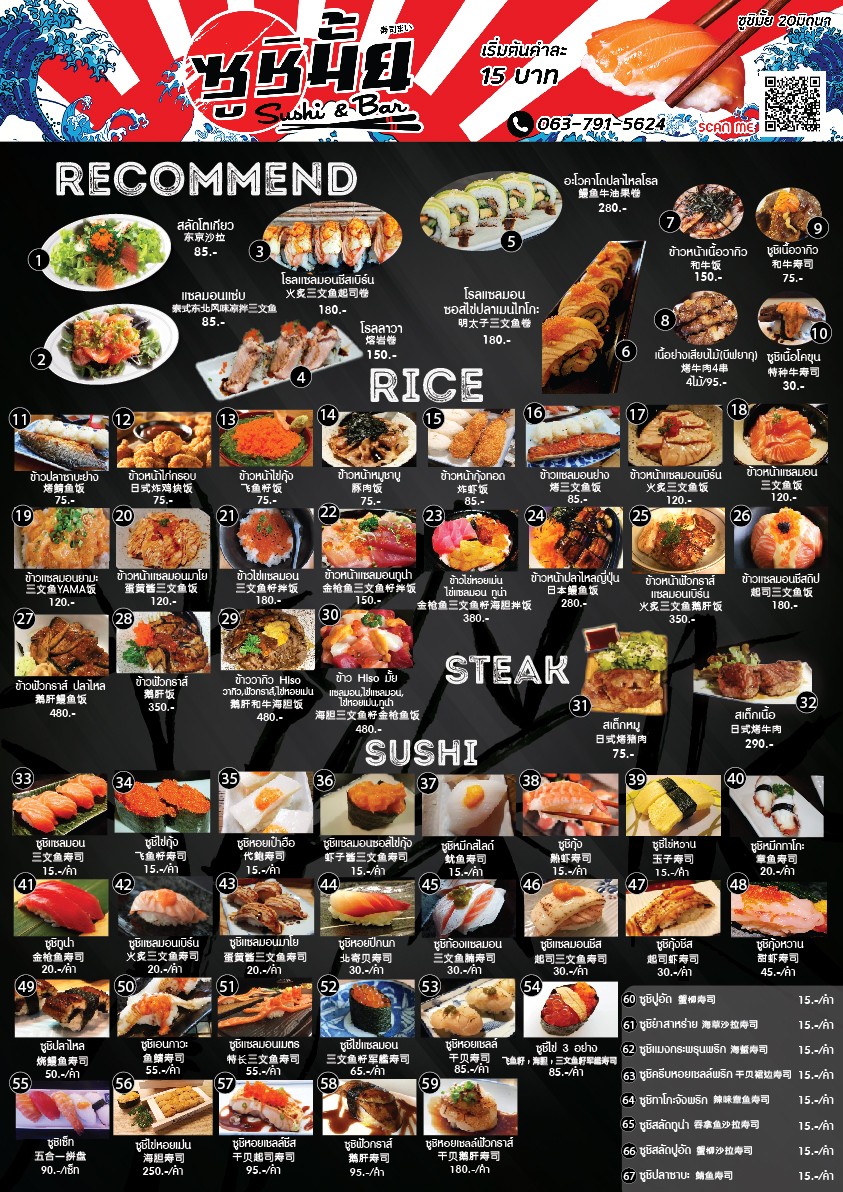 Sushi Mai Ladprao 64 menu 1