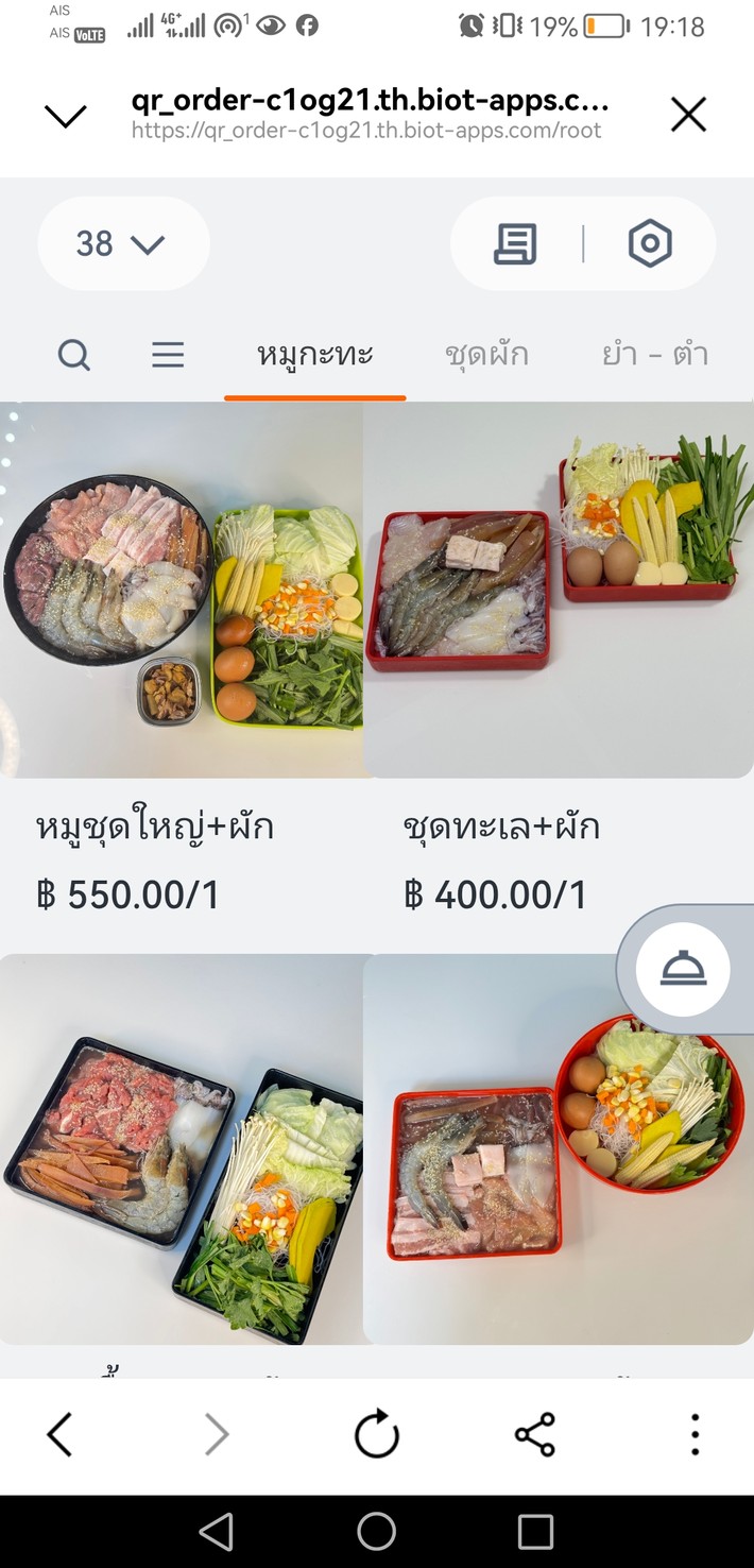 迪艾หมูกระทะ menu 2