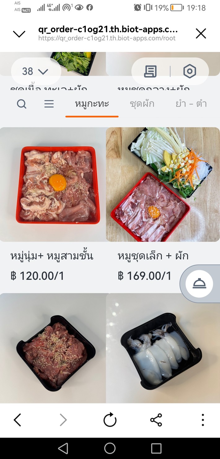 迪艾หมูกระทะ menu 3