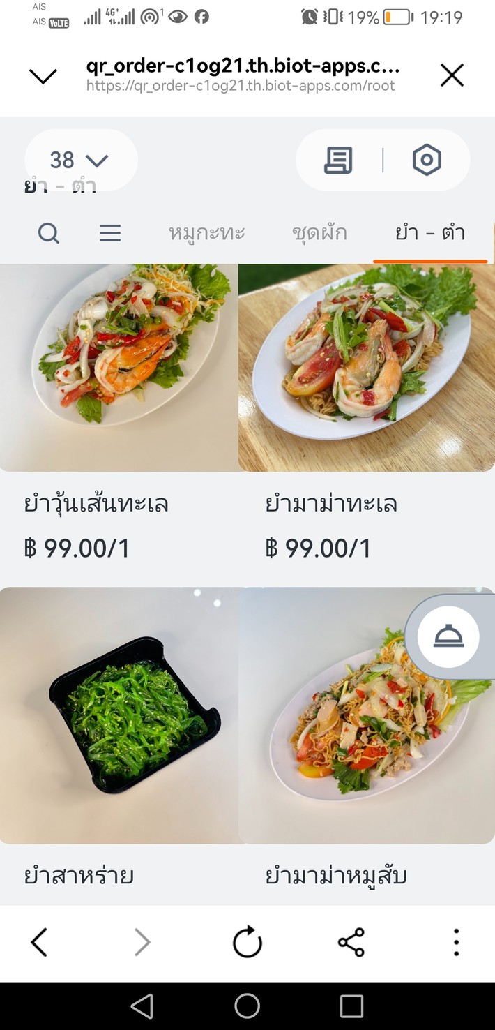 迪艾หมูกระทะ menu 4