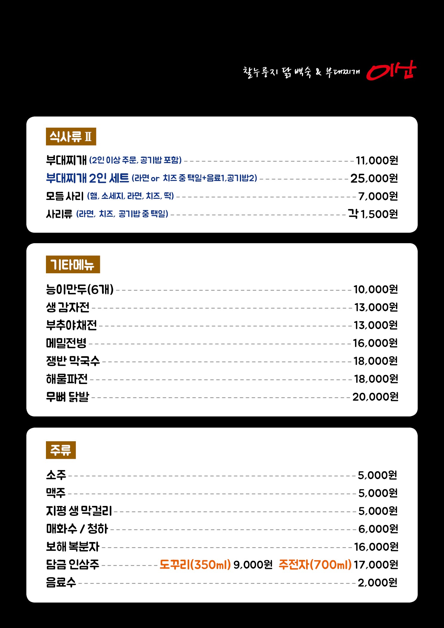 Menu image 2